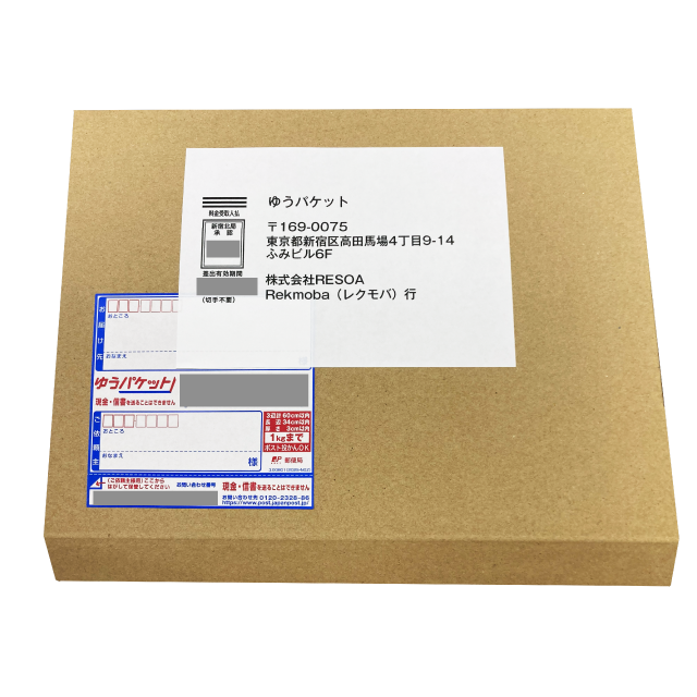 ゆうパケットの返却きっと