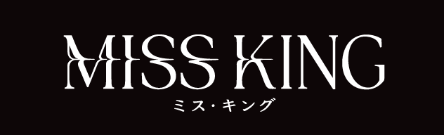 ABEMA『MISS KING / ミス・キング』