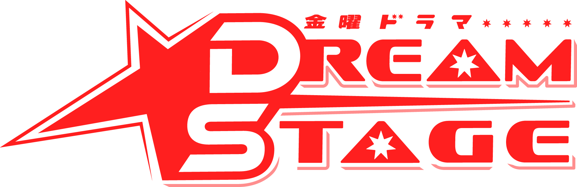 TBSテレビ『DREAM STAGE』