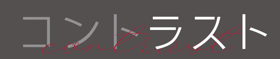 フジテレビ『コントラスト』