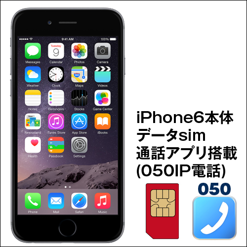 iPhone6 レンタル