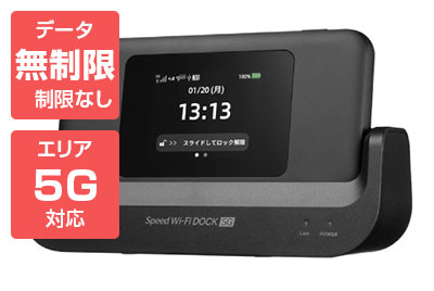 Speed Wi-Fi DOCK 5G 01