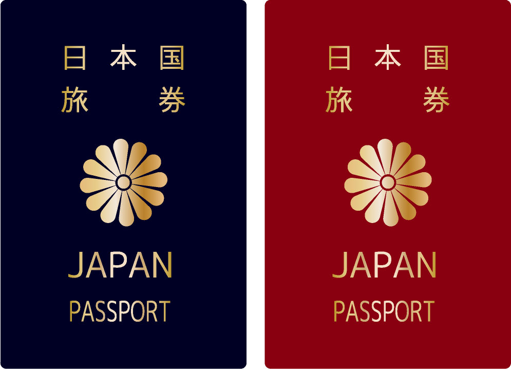日本国パスポート